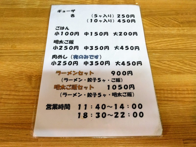 09メニュー.jpg 09メニュー