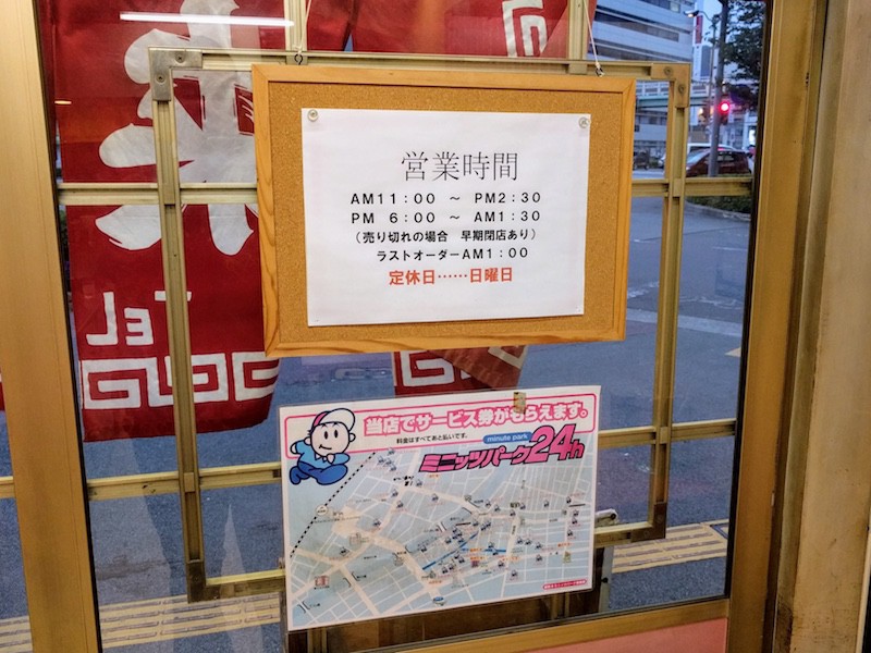 03営業時間.jpg 03営業時間