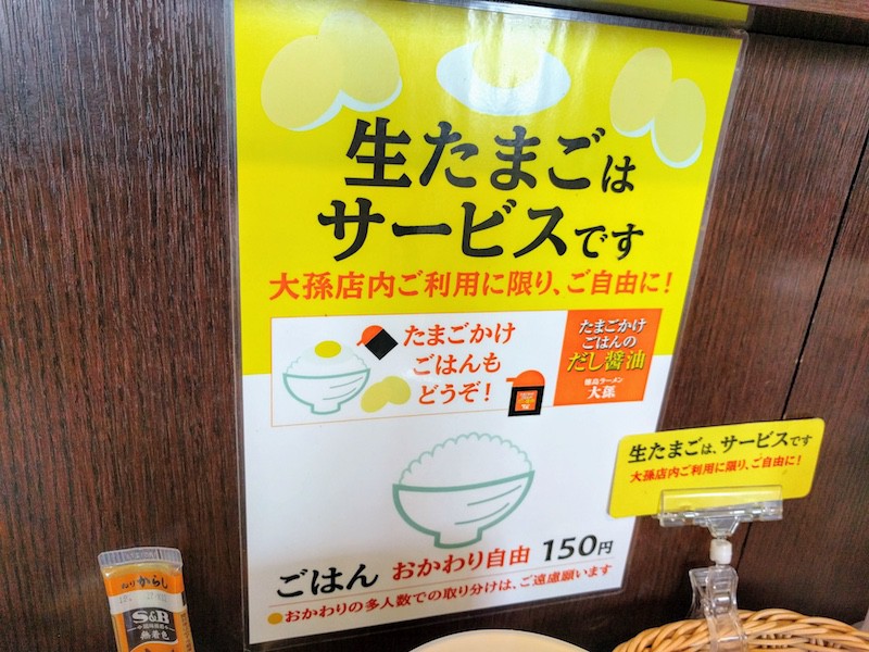 11生たまごサービス