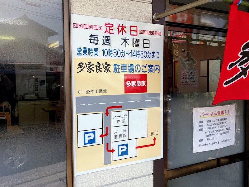 02定休日.jpg 02定休日