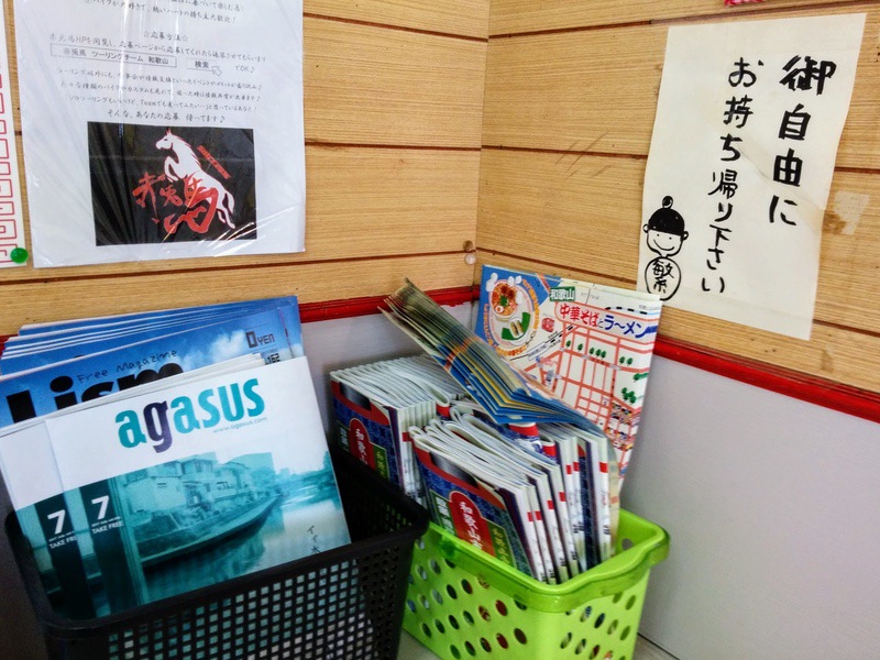 09ラーメンマップ.jpg 09ラーメンマップ