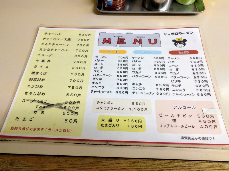 05メニュー.jpg 05メニュー