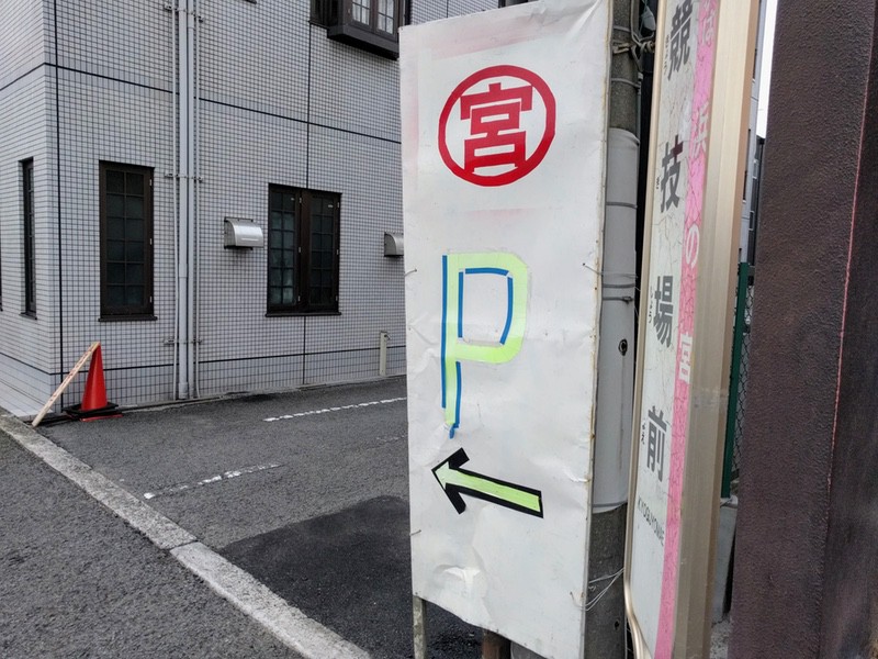 02駐車場.jpg 02駐車場