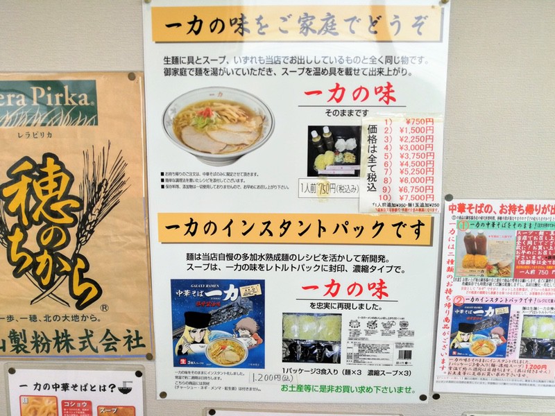 06メニューお持ち帰り