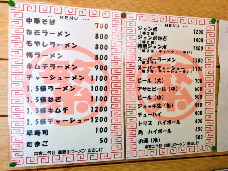 12メニュー.jpg 12メニュー