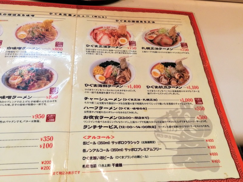 12メニュー.jpg 12メニュー