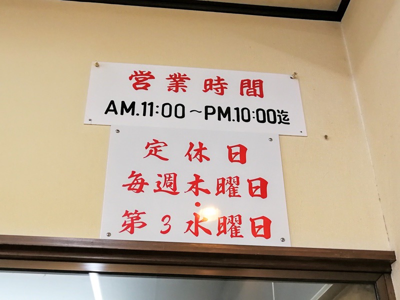 04営業時間.jpg 04営業時間