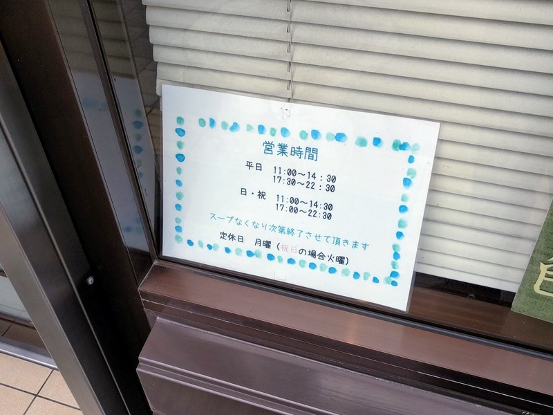 04営業時間.jpg 04営業時間