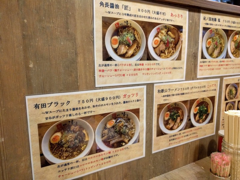 清乃本店 和歌山県有田市 和歌山ラーメンチャーシュー増し 岩下雄一郎のラーメンブログ