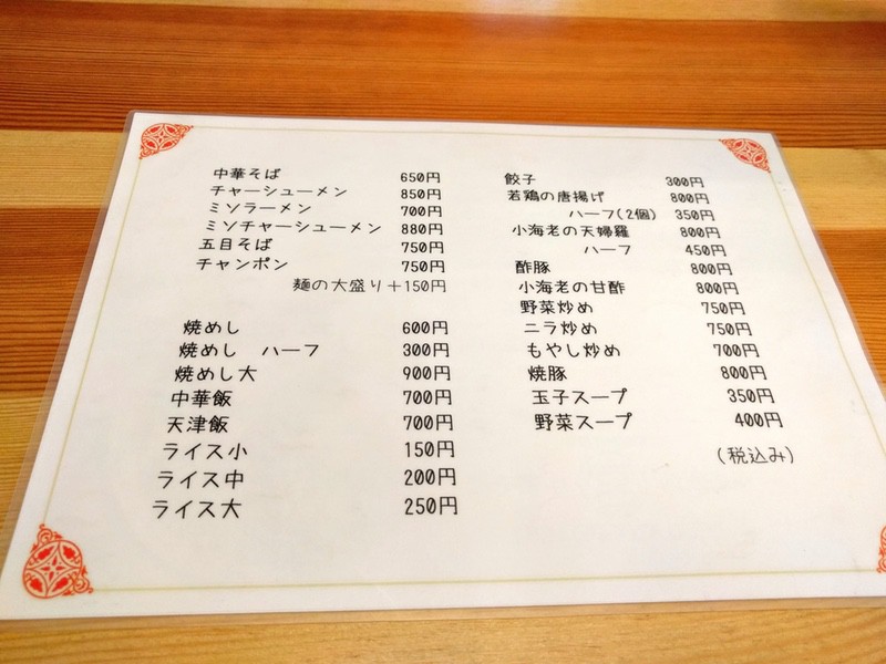 10メニュー.jpg 10メニュー