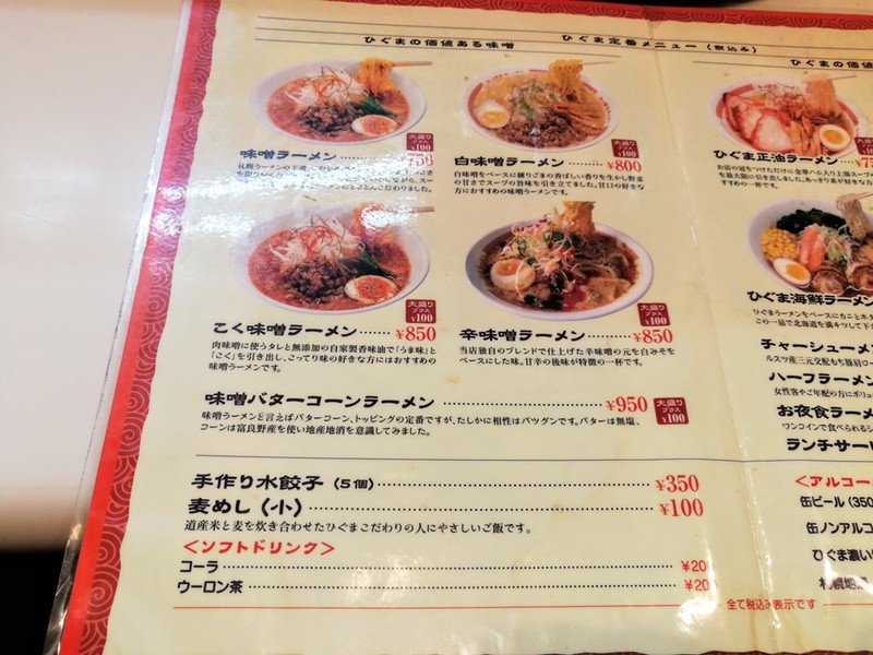 11メニュー.jpg 11メニュー