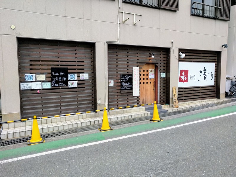 清乃本店 和歌山県有田市 和歌山ラーメンチャーシュー増し 岩下雄一郎のラーメンブログ