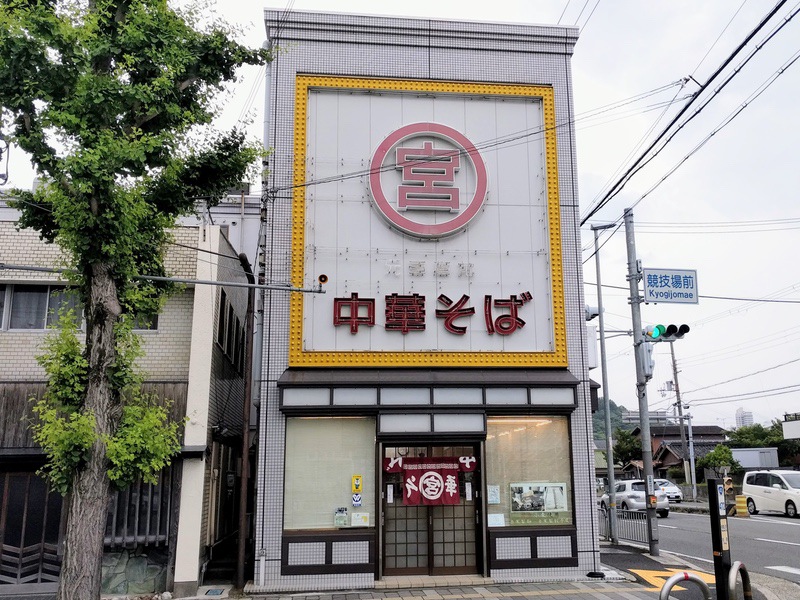 おすすめ！和歌山ラーメンのお店まとめ｜和歌山県和歌山市 - 岩下雄一郎のラーメンブログ