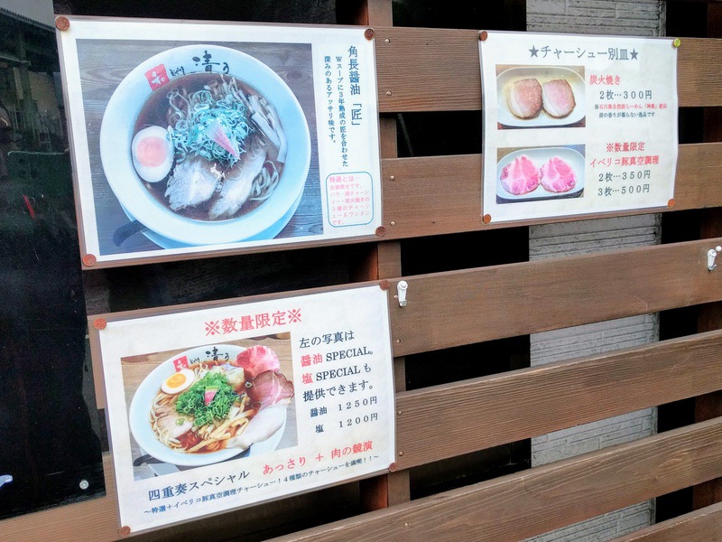 05メニュー店頭.jpg 05メニュー店頭