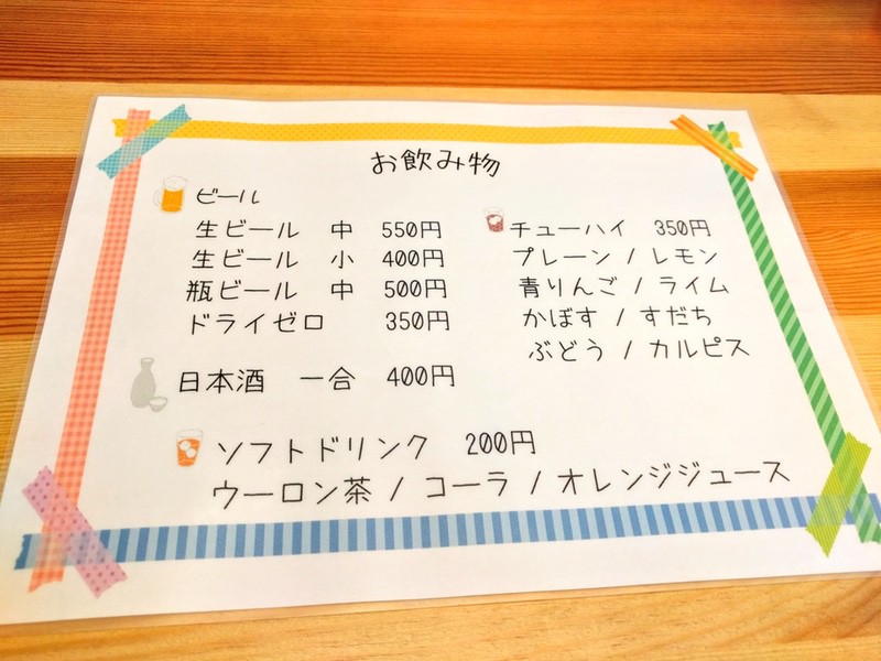 13メニュー.jpg 13メニュー