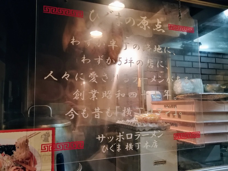 07ひぐまの原点.jpg 07ひぐまの原点