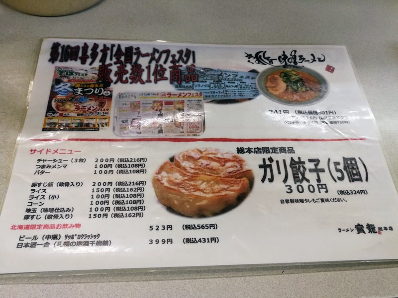 08メニュー.jpg 08メニュー