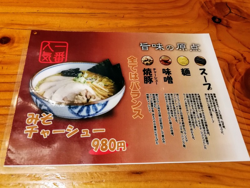 08メニュー.jpg 08メニュー