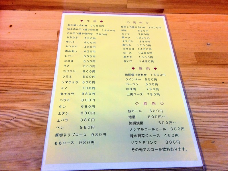 07メニュー.jpg 07メニュー
