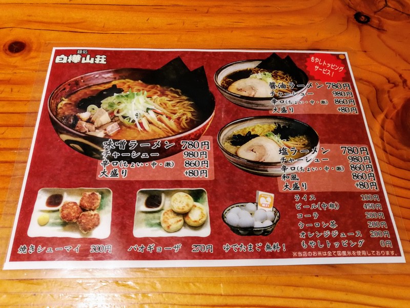 07メニュー.jpg 07メニュー