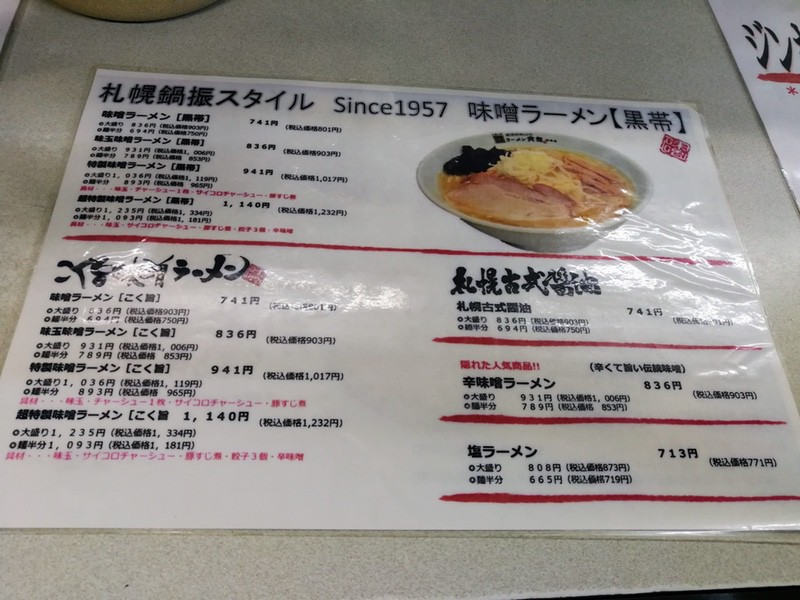 07メニュー.jpg 07メニュー