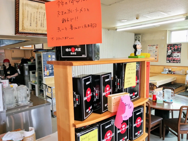 12お土産ラーメン.jpg 12お土産ラーメン