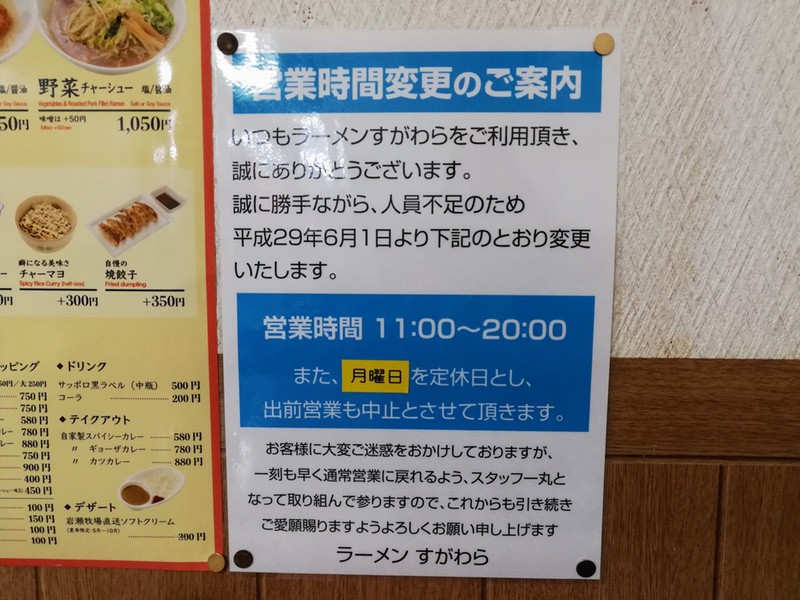 08営業時間変更.jpg 08営業時間変更