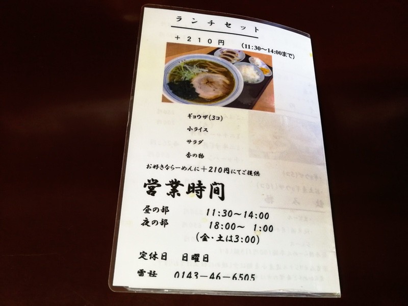 12メニュー.jpg 12メニュー