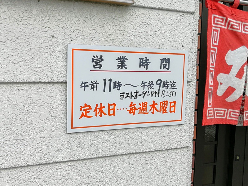 05営業時間.jpg 05営業時間