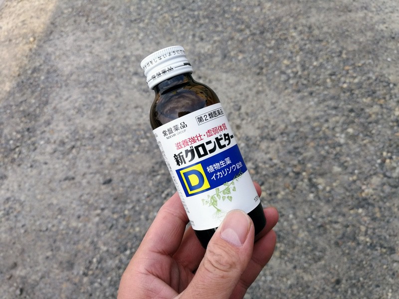 18グロンビター.jpg 18グロンビター