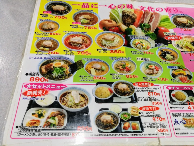 ニングル 双葉店 北海道苫小牧市 カレーラーメン 岩下雄一郎のラーメンブログ