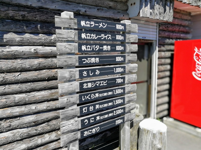 02メニュー店頭.jpg 02メニュー店頭