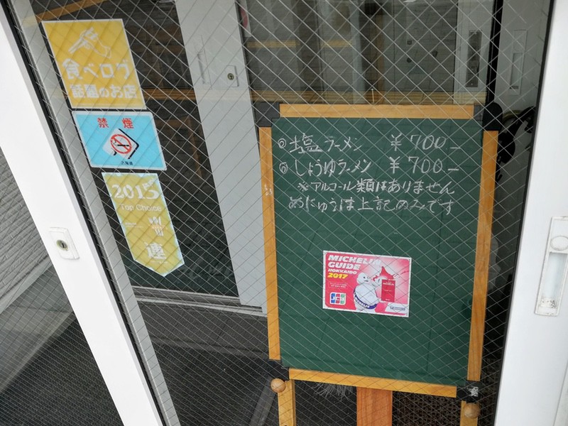 02メニュー店頭.jpg 02メニュー店頭
