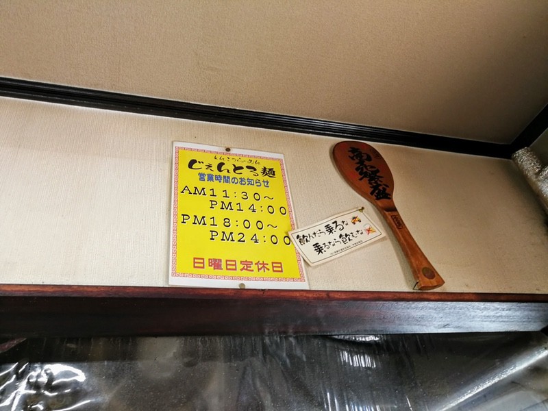 03営業時間.jpg 03営業時間