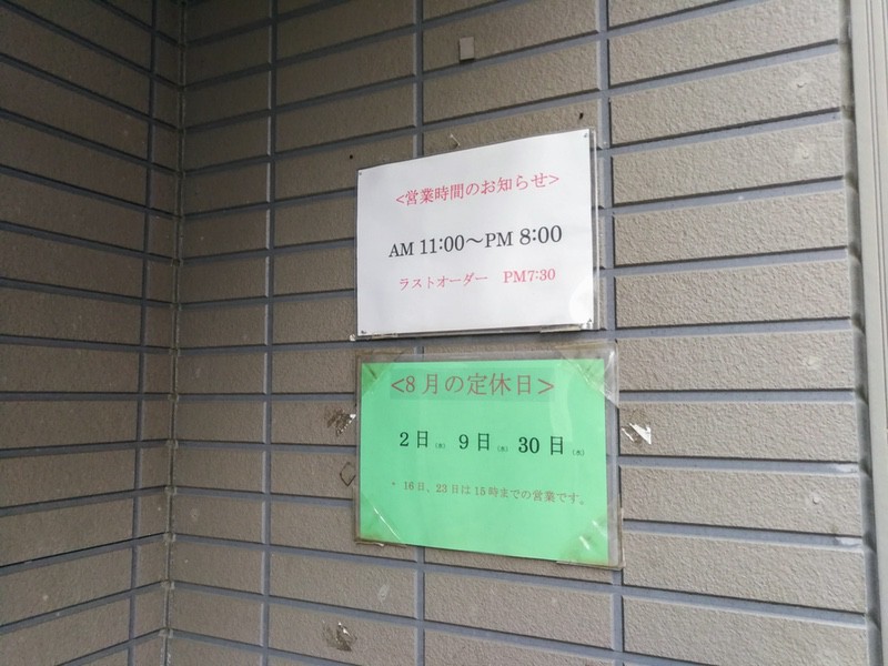 03営業時間.jpg 03営業時間