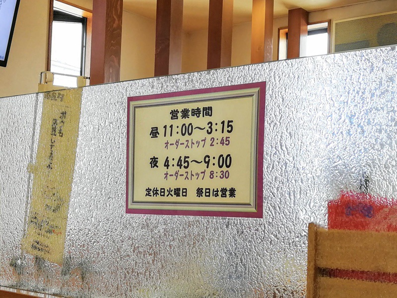 03営業時間.jpg 03営業時間