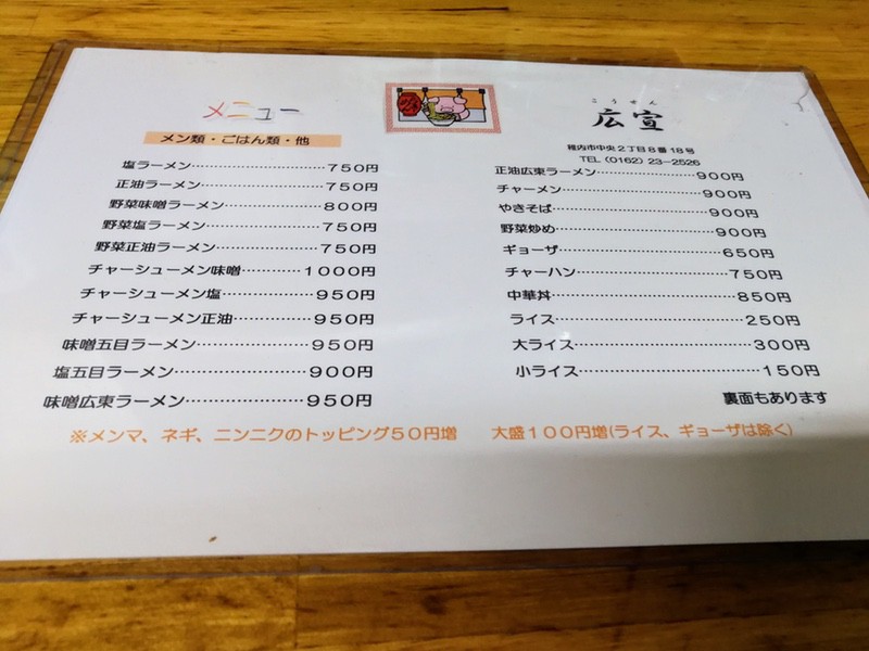 06メニュー.jpg 06メニュー