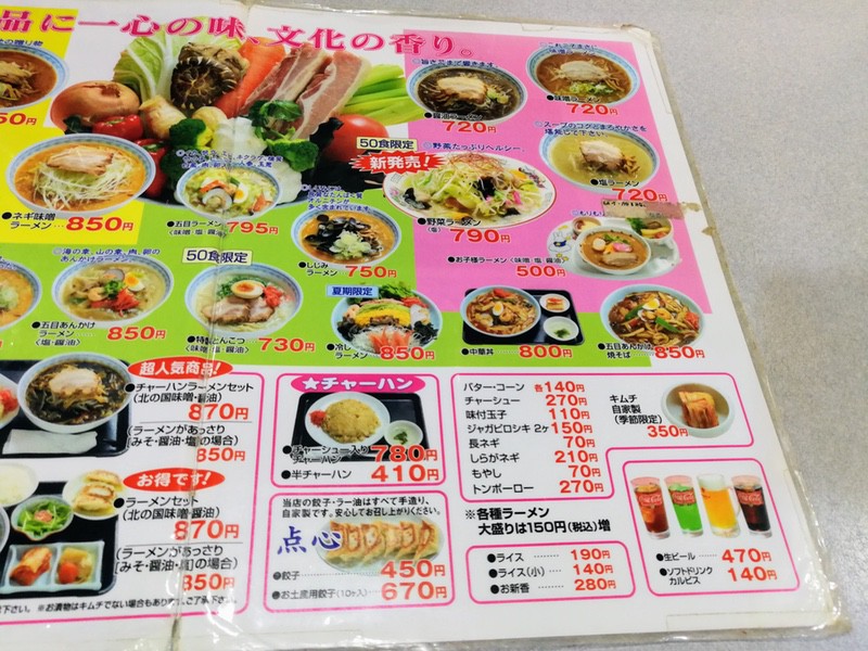 11メニュー.jpg 11メニュー