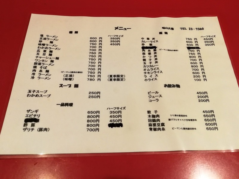 08メニュー.jpg 08メニュー