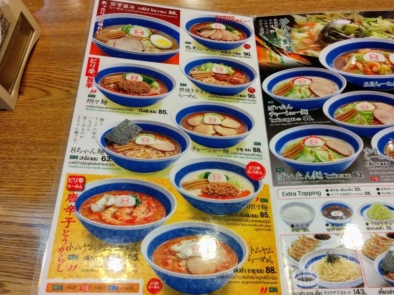 08メニュー.jpg 08メニュー