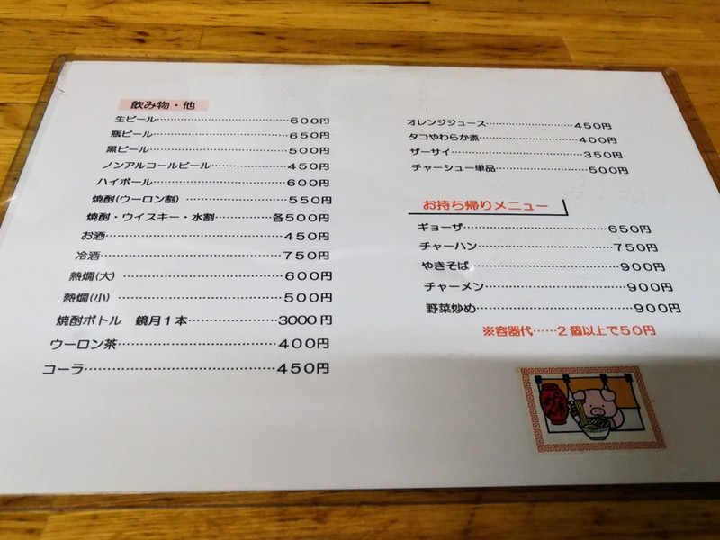 07メニュー.jpg 07メニュー