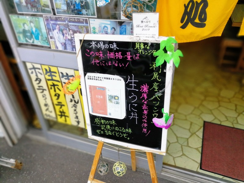 03メニュー店頭.jpg 03メニュー店頭