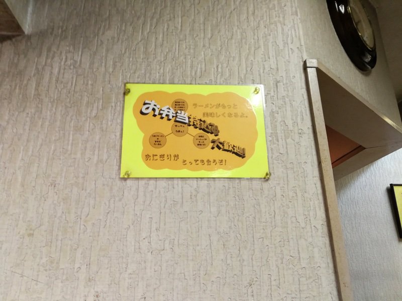 11お弁当持ち込み.jpg 11お弁当持ち込み