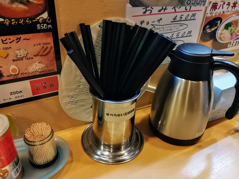 04すべらない箸