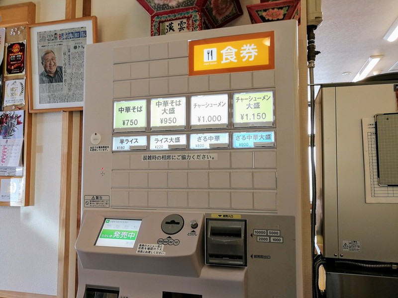 07券売機.jpg 07券売機