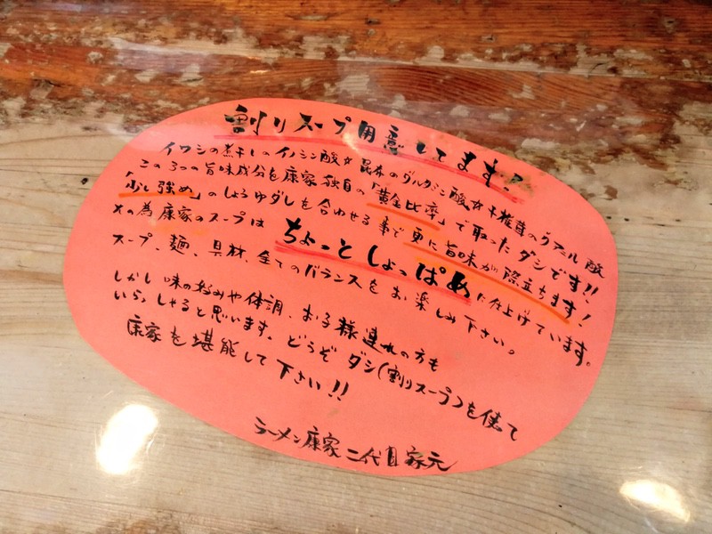 16割りスープ.jpg 16割りスープ