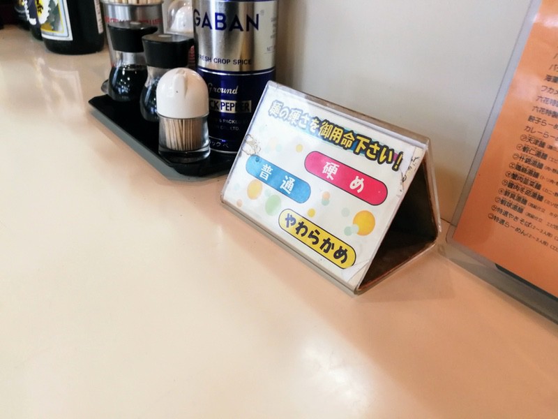 14麺のカタさ.jpg 14麺のカタさ