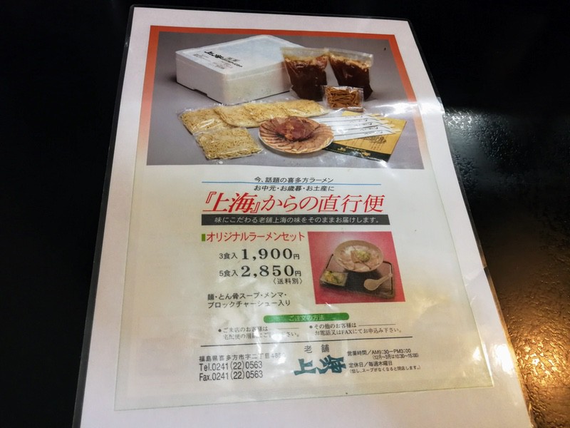 11お土産ラーメン.jpg 11お土産ラーメン