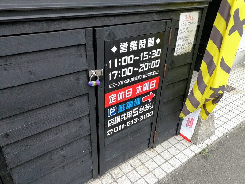 02営業時間.jpg 02営業時間