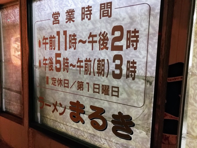 02営業時間.jpg 02営業時間